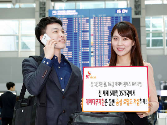 SK텔레콤은 황금연휴와 여름휴가 시즌을 앞두고 해외에서 데이터 무제한뿐만 아니라 음성 로밍 서비스를 최대 87% 저렴한 가격에 이용할 수 있는 'T로밍 데이터 원패스 프리미엄' 적용 국가를 35개국으로 확대했다고 22일 밝혔다. 회사 모델이 'T로밍 데이터 원패스 프리미엄' 적용국 확대를 알리고 있다. <SK텔레콤 제공>